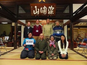 Experience of Zazen (Sitting Meditation) at Dokuonji Temple